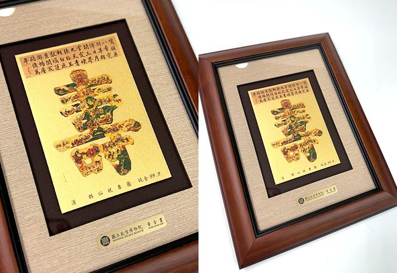 五福 - 群仙祝壽圖 黃金複製畫